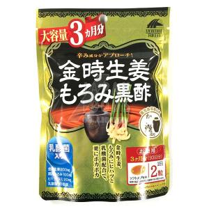 金時生姜もろみ黒酢　大容量3ヶ月分 186粒 (リケン)