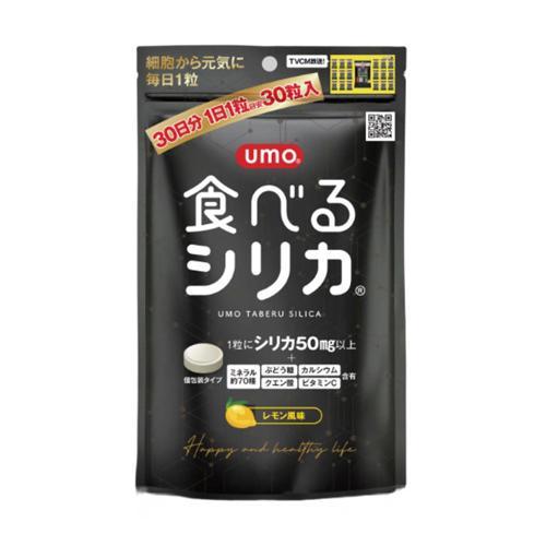 【送料無料】食べるシリカ　30粒