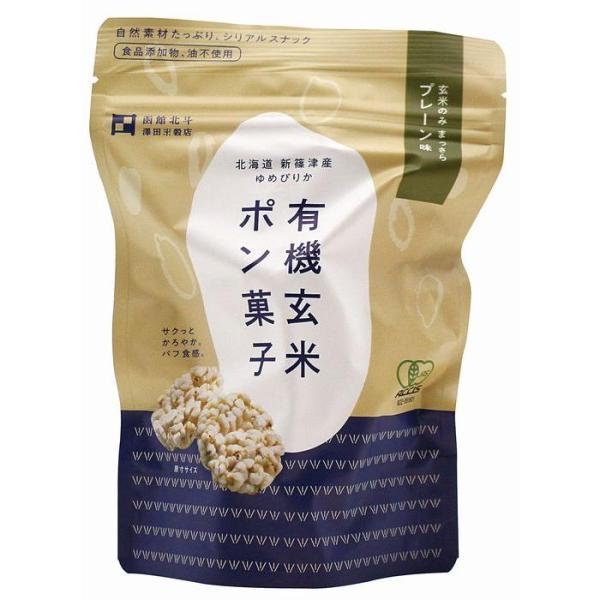 有機玄米使用ポン菓子　プレーン　25g×6袋セット（澤田米穀店）