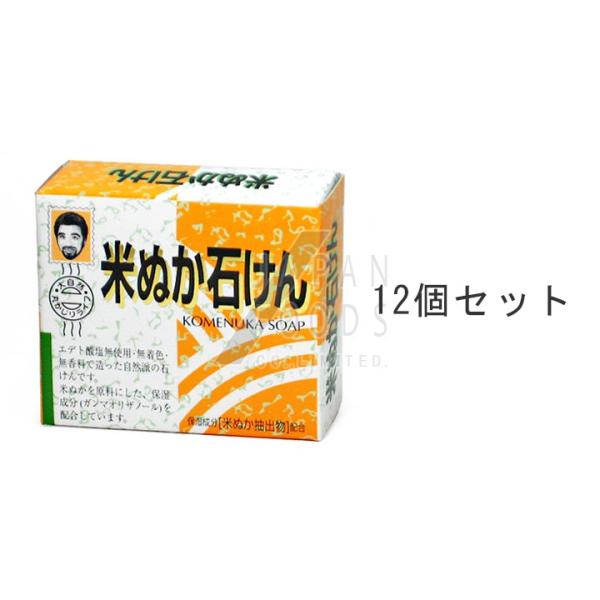 米ぬか石鹸 80g 12個セット 送料無料 (ヨネキチ)　