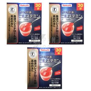 コレステミン 30包 3個セット 送料無料 （ヤクルト）