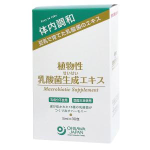 【送料無料】植物性乳酸菌生成エキス　（5ｍｌ×30包）×3箱セット｜株式会社 ジャパンフーズ