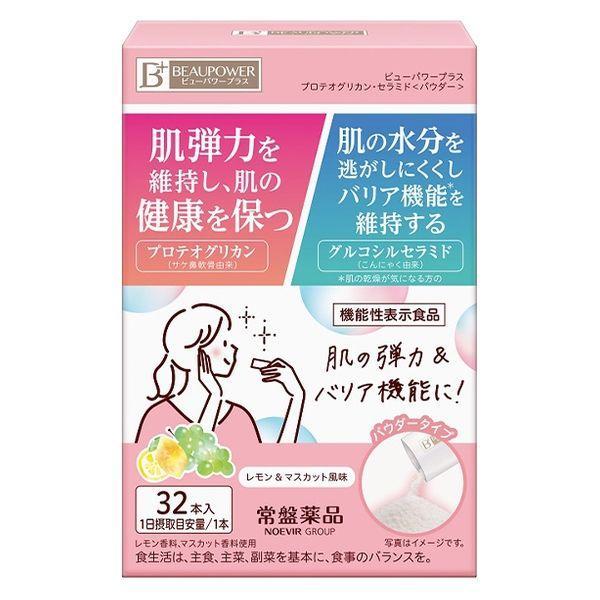 ビューパワープラス　プロテオグリカン・セラミドパウダー　1.5ｇ×32本（常盤薬品）