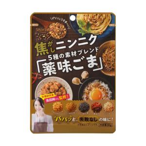 焦がしニンニク薬味ごま　30ｇ×5袋セット（真誠）｜jf-foods