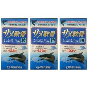 サメ軟骨 粒 180粒 3個セット　(マルマン)