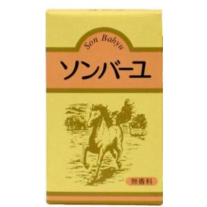 ソンバーユ 無香料 70ml   お1人様1個限り