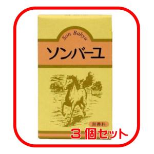 ソンバーユ 無香料 70ml　3個セット 送料無料　(薬師堂)｜株式会社 ジャパンフーズ