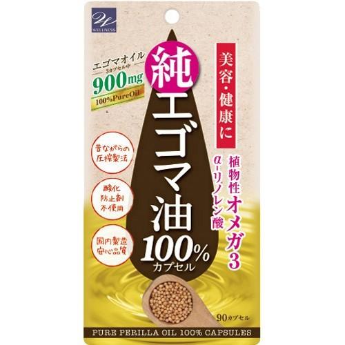 エゴマ油100％カプセル　90カプセル　送料無料 (ウエルネスジャパン/ウエルネスライフサイエンス)