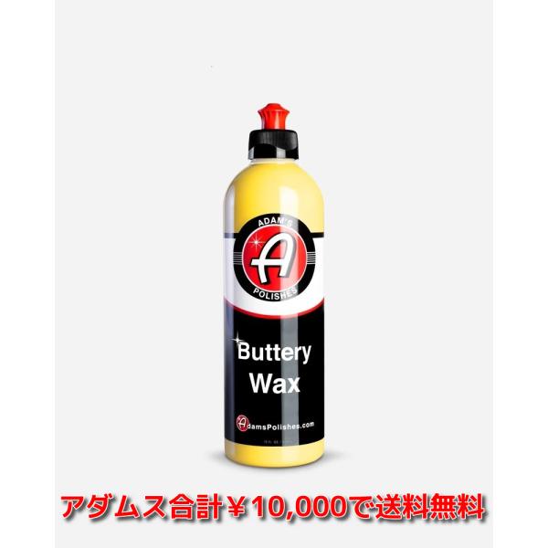 バタリーワックス Adam’s Buttery Wax |アダムスポリッシュ