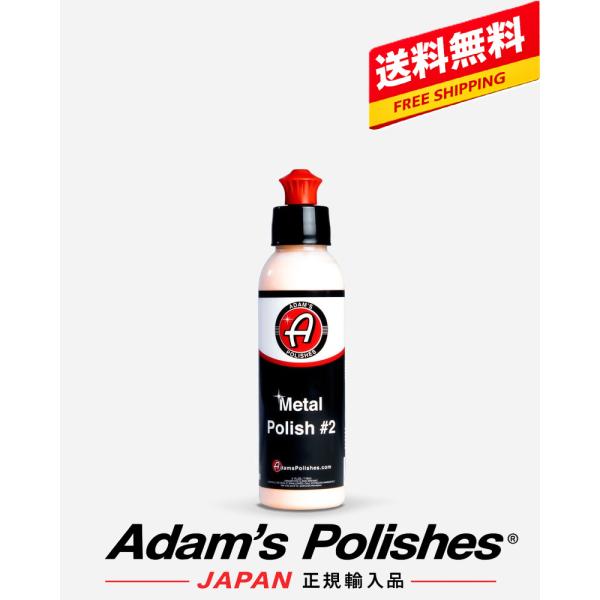 メタルポリッシュ #1 4オンス Adam’s Metal Polish #1 4oz|アダムスポリ...