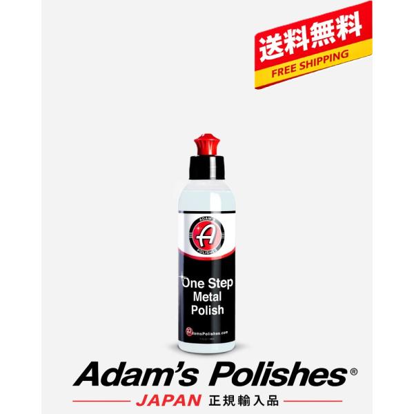 ワンステップメタルポリッシュ 4オンス Adam’s One Step Metal Polish 4...