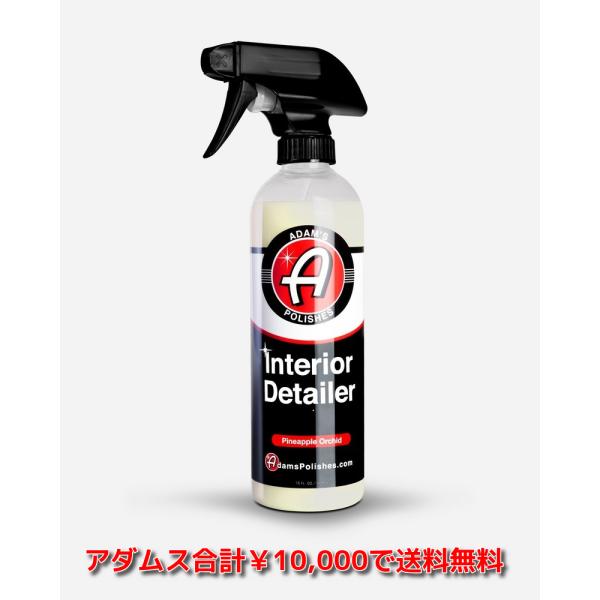 インテリアディテイラー パイナップルオーキッド Adam’s Microban Interior D...