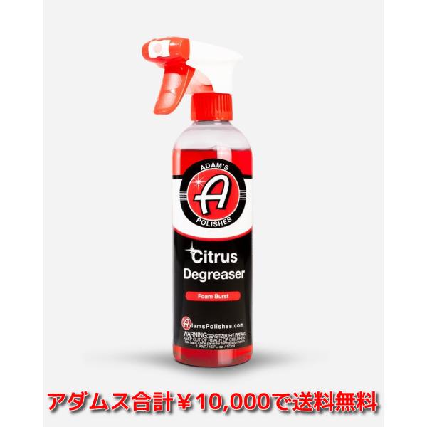 シトラスディグリーザー Adam’s Citrus Degreaser |アダムスポリッシュ