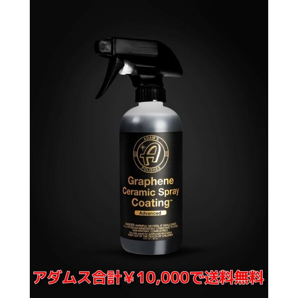 グラフェンセラミックスプレーコーティングアドバンスド Adam's Graphene Ceramic...