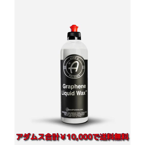 グラフェンリキッドワックス Adam's Graphene Liquid Wax |アダムスポリッシ...