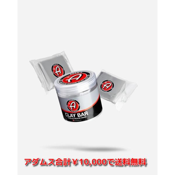 ミディアムグレードクレイバー Adam’s Medium Grade Clay Bar | アダムス...