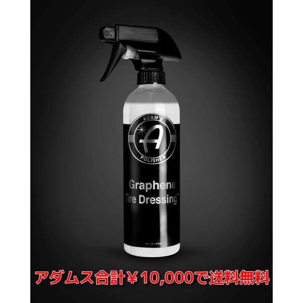 グラフェンタイヤドレッシング Adam's Graphene Tire Dressing |アダムス...
