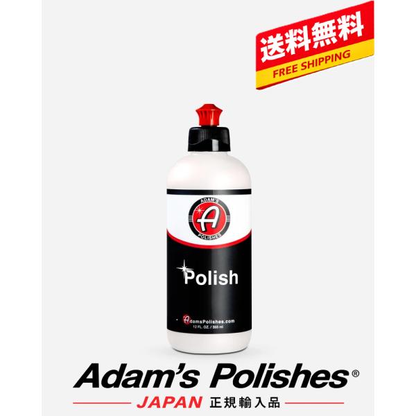 ポリッシュ 12オンス Adam’s Polish 12oz |アダムスポリッシュ