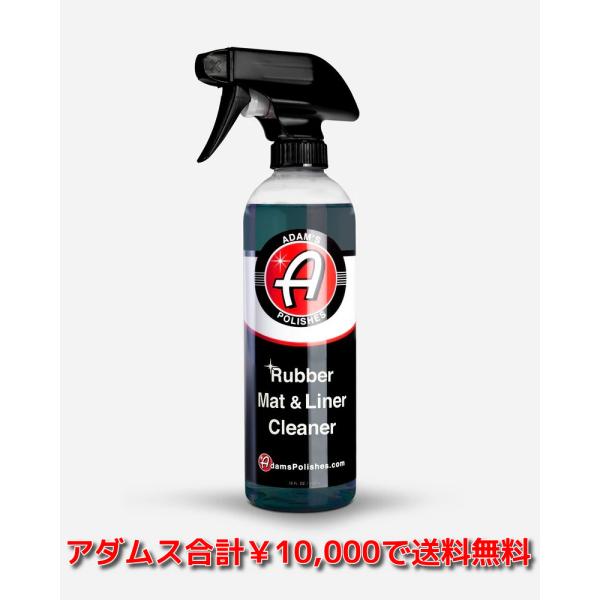 ラバーマット&amp;ライナークリーナー Adam’s Rubber Mat &amp; Liner Cleaner...