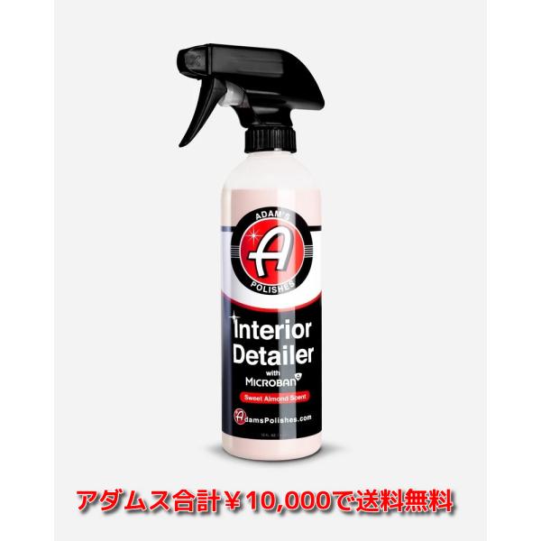 インテリアディテイラー　スウィートアーモンド Adam’s Microban Interior De...