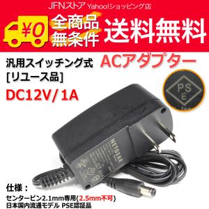 新品] YAMAHA AC アダプター YPS-12HT DC12V 2A EIAJ4 センタープラス