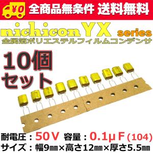 ルビコン製 アルミ電解コンデンサ YXA 16V 2200μF 4個セット : NFJ