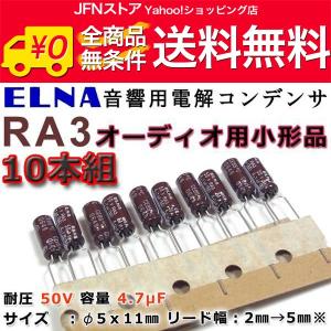 日本ケミコン製電解コンデンサ LXZ 16V/2200μF 2本SET/日本製