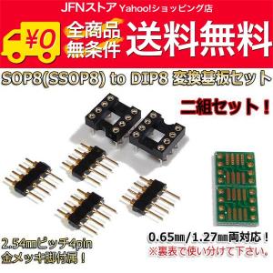 送料無料/ 新ロット TexasInstruments OPA1612 2回路8PinDIP化