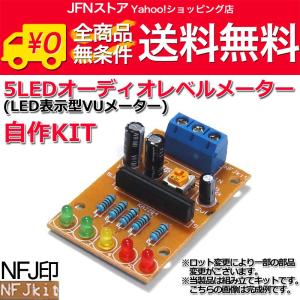 自作 ステレオVUメーター(ピーク表示機能LED付) 自作ステレオVUメーター204号機(TEACピーク表示機能LED付