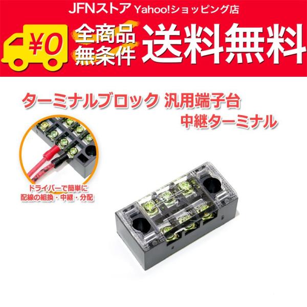 送料無料/ 3P ターミナルブロック 汎用端子台・中継ターミナル