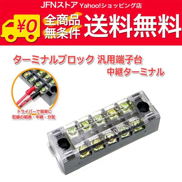 送料無料/ 5P ターミナルブロック 汎用端子台・中継ターミナル