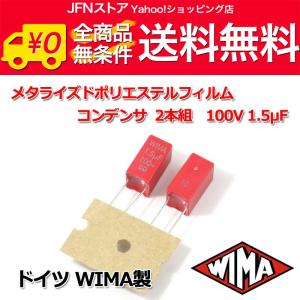 ELNA オーディオ用電解コンデンサ ROF SILMIC/35V/10μF/2個組 ELNA オーディオ用電解コンデンサ ROF SILMIC/35V/10μF/2個組