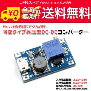 ＤＣ－ＤＣコンバーター 可変タイプ昇圧型DC-DCコンバーター MAX2A 入力2V〜24V 出力5V〜28V