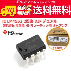 オペアンプ　まとめ売り 送料無料/ STMicroelectronics TL062 2回路 DIP 8PIN デュアル 超低