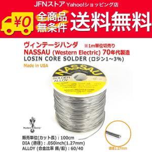 送料無料/ [RM542196]WesternElectric NASSAU[ナッソ ナッソー]60's