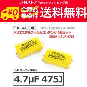 FX-AUDIO- 限定生産製品専用オーディオ用ポリエステルフィルム