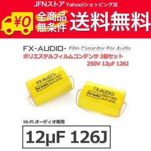 FX-AUDIO- 限定生産製品専用オーディオ用ポリエステルフィルム