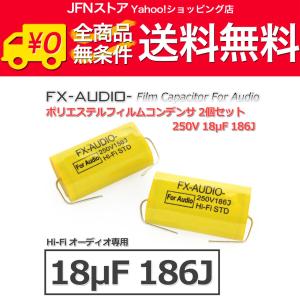 FX-AUDIO- 限定生産製品専用オーディオ用ポリエステルフィルム