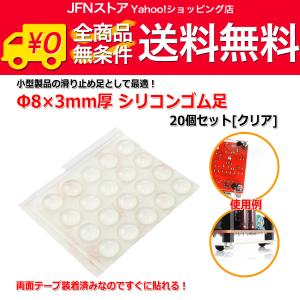 送料無料/ 12mm角×3.5mm厚 シリコンゴム足10個セット[黒] 樹脂足 滑り