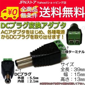 2.1mm×5.5mm DCプラグ付きケーブル 2本セット 電源配線等に : NFJ