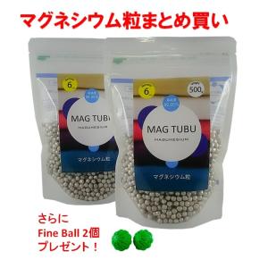 マグネシウム粒まとめ買い　6〜7mm 1kg マグネシウム粒　純度99.95％以上 500g×2袋 （ファインボール2個プレゼント）