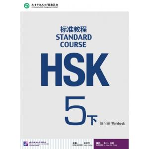 HSK標准教程5下 練習帳 英語注釈