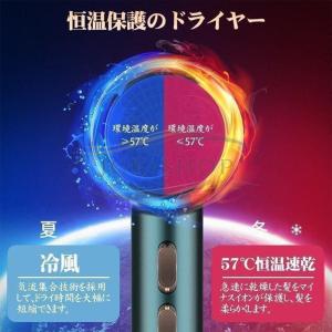 ドライヤー ヘアドライヤー 高級 速乾 美髪 ...の詳細画像5