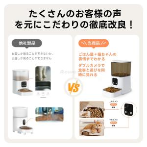 自動給餌器 カメラ付き 猫 犬 タイマー ダブ...の詳細画像2