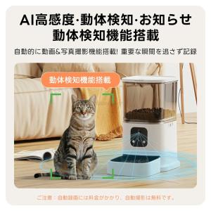 自動給餌器 カメラ付き 猫 犬 タイマー ダブ...の詳細画像3