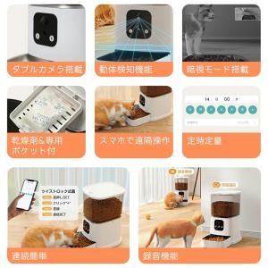 自動給餌器 カメラ付き 猫 犬 タイマー ダブ...の詳細画像4