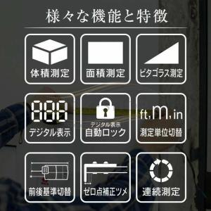 レーザー距離計 40m 広範囲 メジャー 巻尺...の詳細画像1
