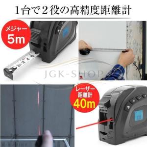 レーザー距離計 40m 広範囲 メジャー 巻尺...の詳細画像2