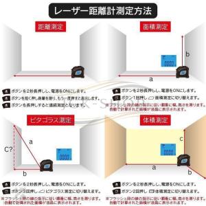 レーザー距離計 40m 広範囲 メジャー 巻尺...の詳細画像5