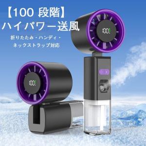 ハンディファン ミスト付き 2000mAh 1...の詳細画像3